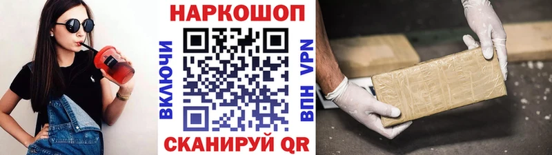 Наркота Иноземцево КОКАИН Alpha-PVP Конопля Гашиш