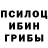 Галлюциногенные грибы ЛСД M.N. I