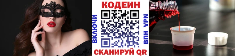ссылка на мегу ТОР  Иноземцево  Codein Purple Drank  купить наркотик 