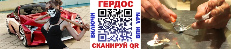 ГЕРОИН герыч  OMG как зайти  Иноземцево 