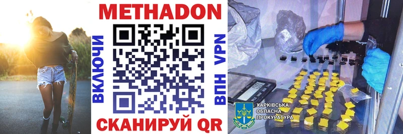 Метадон белоснежный  Иноземцево 