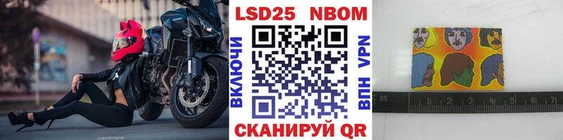 Наркотические марки 1,8мг  Иноземцево 